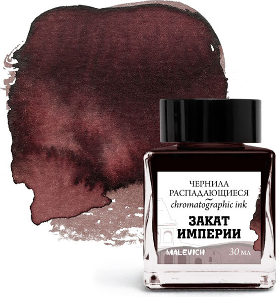 Изображение товара Чернила для перьевой ручки Малевичъ 195191 (30мл, закат империи)