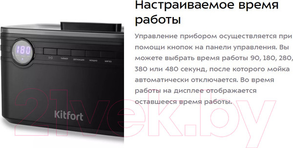 Изображение товара Стерилизатор портативный Kitfort KT-6291