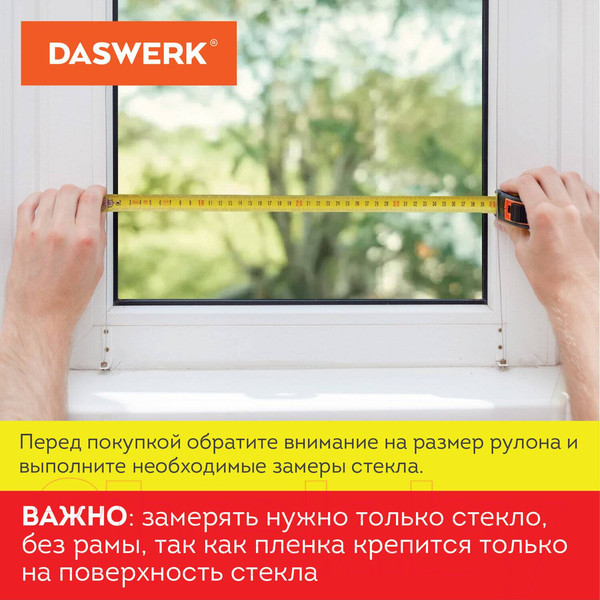 Изображение товара Пленка для окон Daswerk Листья / 608580