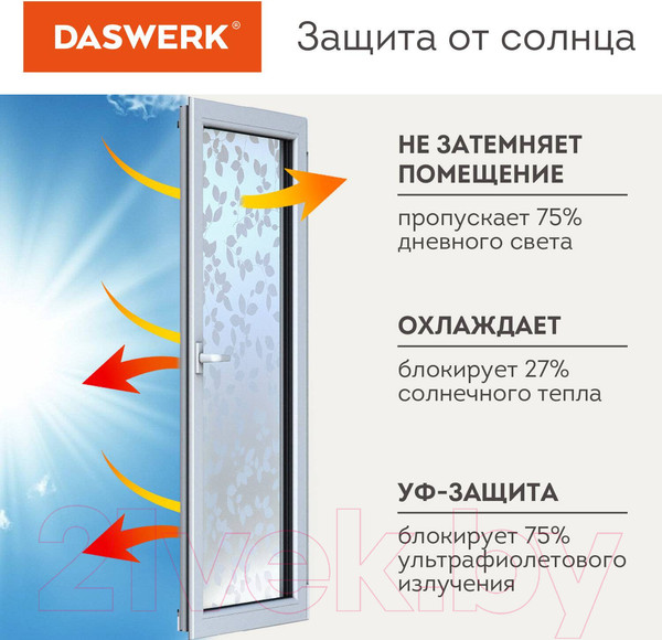 Изображение товара Пленка для окон Daswerk Листья / 608580