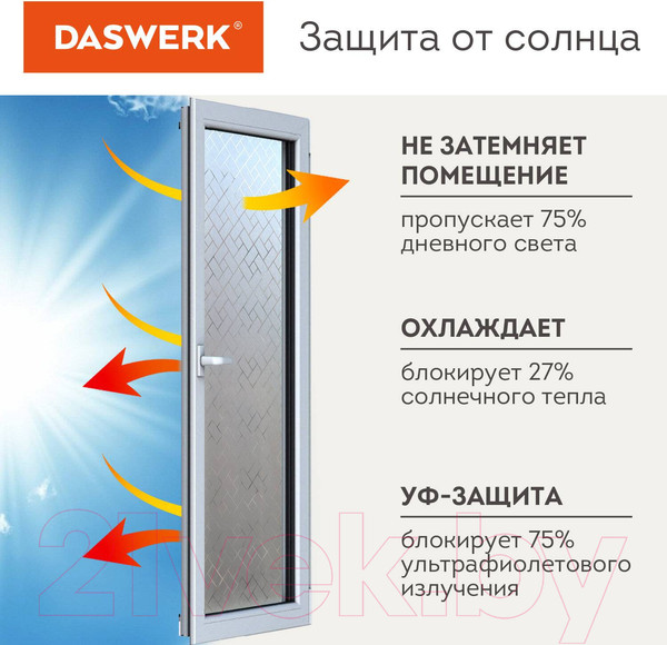 Изображение товара Пленка для окон Daswerk Пазл / 608582