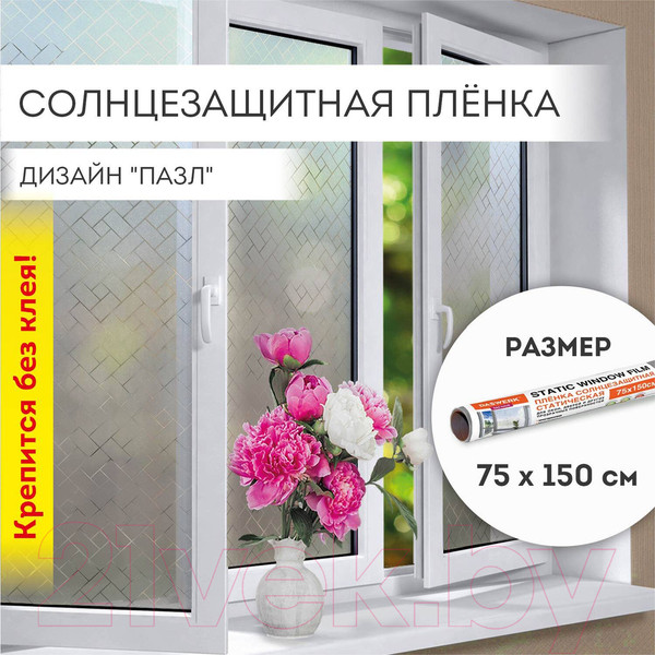 Изображение товара Пленка для окон Daswerk Пазл / 608582