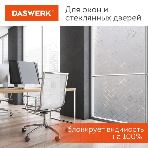 Изображение товара Пленка для окон Daswerk Пазл / 608582