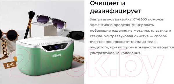 Изображение товара Стерилизатор портативный Kitfort KT-6305