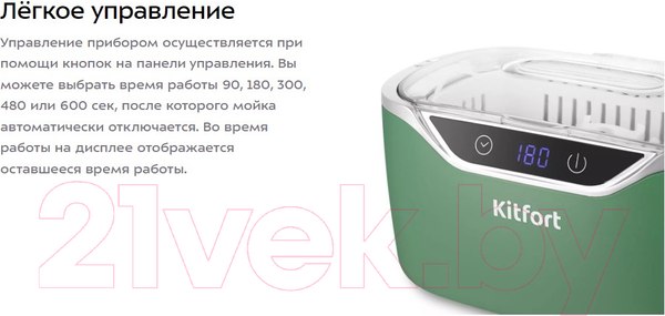 Изображение товара Стерилизатор портативный Kitfort KT-6305