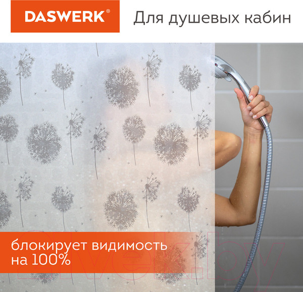 Изображение товара Пленка для окон Daswerk Одуван / 608583