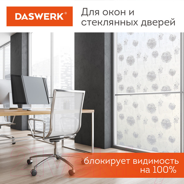 Изображение товара Пленка для окон Daswerk Одуван / 608583
