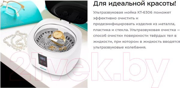 Изображение товара Стерилизатор портативный Kitfort KT-6306