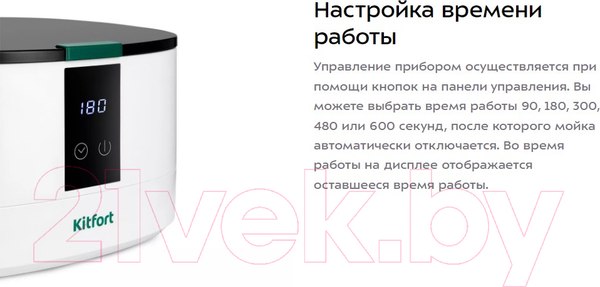 Изображение товара Стерилизатор портативный Kitfort KT-6306