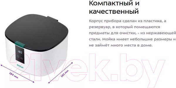 Изображение товара Стерилизатор портативный Kitfort KT-6306