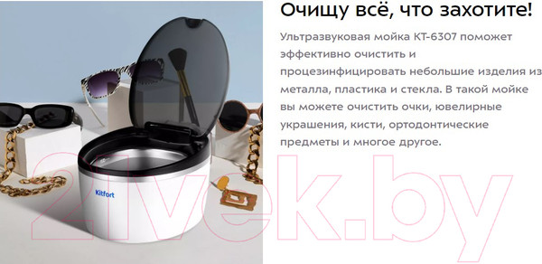 Изображение товара Стерилизатор портативный Kitfort KT-6307