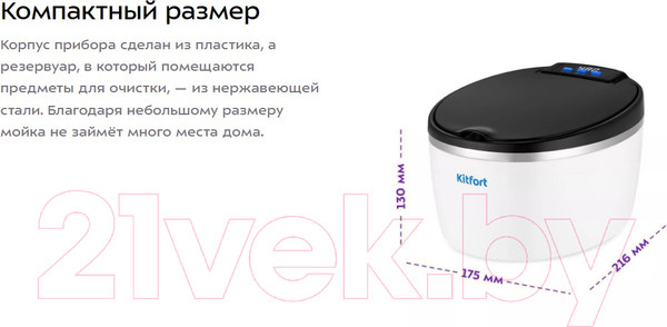 Изображение товара Стерилизатор портативный Kitfort KT-6307