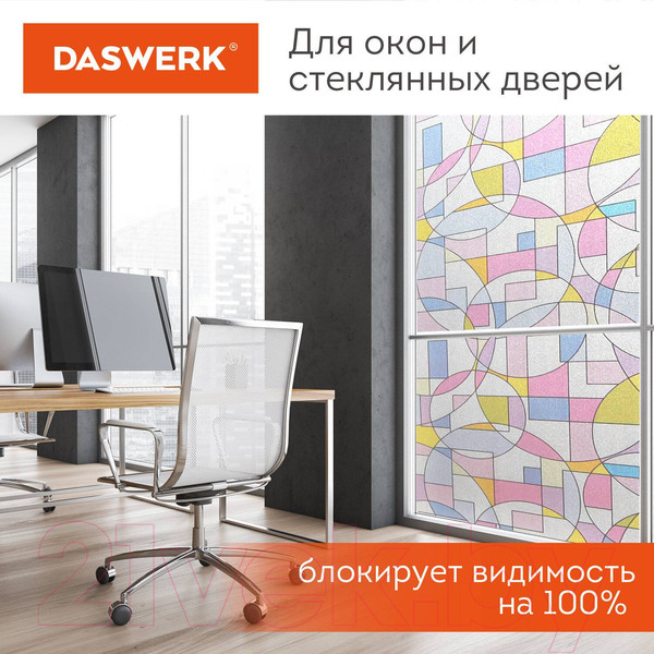 Изображение товара Пленка для окон Daswerk Абстракт / 608585