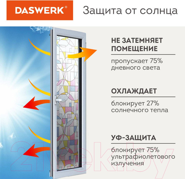 Изображение товара Пленка для окон Daswerk Абстракт / 608585
