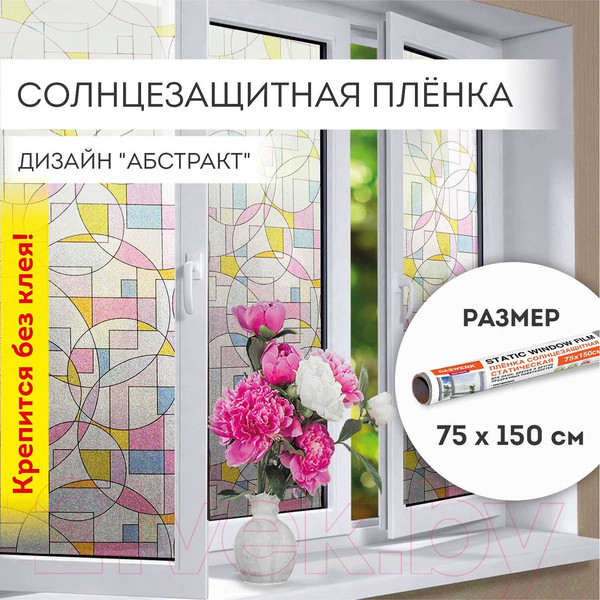 Изображение товара Пленка для окон Daswerk Абстракт / 608585