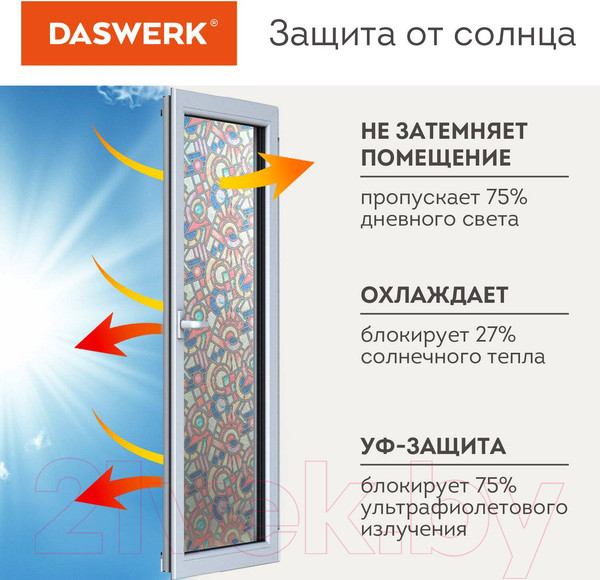 Изображение товара Пленка для окон Daswerk Авангард / 608586