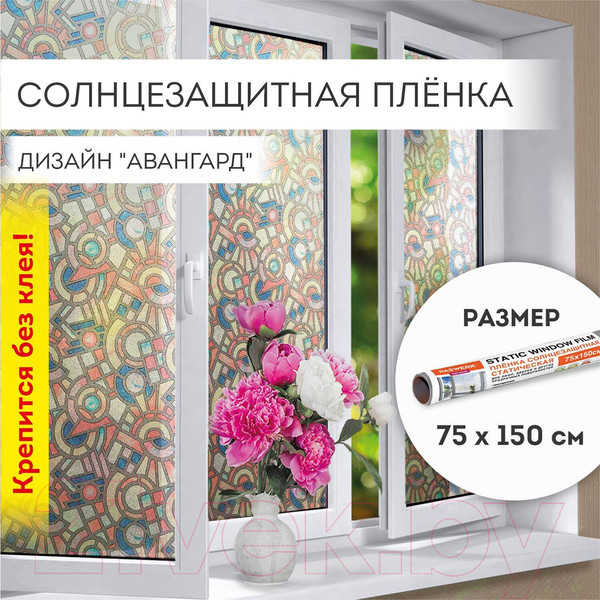 Изображение товара Пленка для окон Daswerk Авангард / 608586