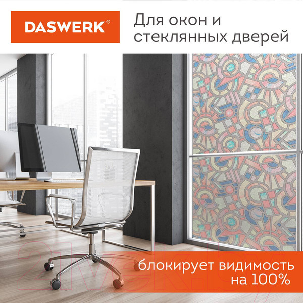 Изображение товара Пленка для окон Daswerk Авангард / 608586
