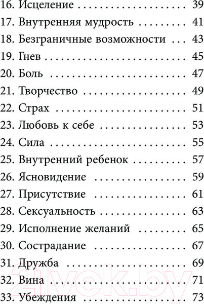 Изображение товара Гадальные карты Эксмо Выбери счастье! 50 метафорических карт / 9785041889340 (Хей Л.)