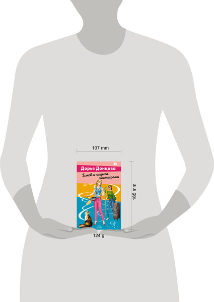 Изображение товара Художественная книга Эксмо Блеск и нищета инстаграма / 9785041902827 (Донцова Д.А.)