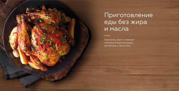 Изображение товара Аэрогриль BQ GR2002 (черный/серебристый)