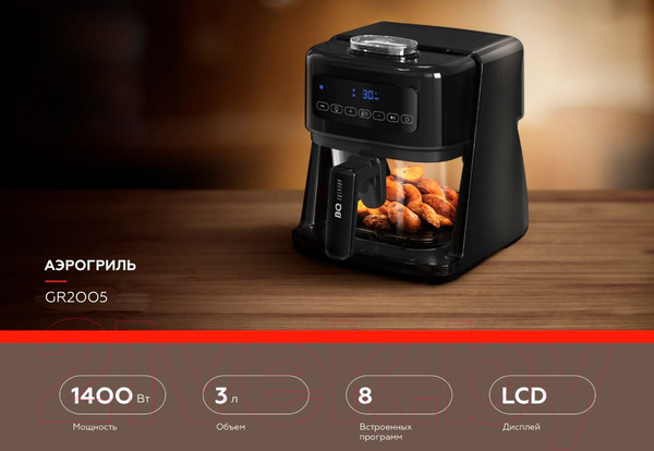 Изображение товара Аэрогриль BQ GR2005 (черный)