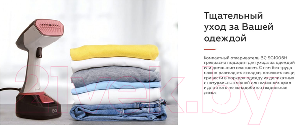 Изображение товара Отпариватель BQ SG1006H (черный/серебристый)