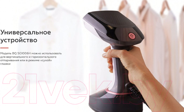 Изображение товара Отпариватель BQ SG1006H (черный/серебристый)