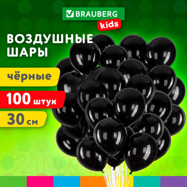 Изображение товара Набор воздушных шаров Brauberg Kids. Одноцветные / 591876 (100шт, черный)