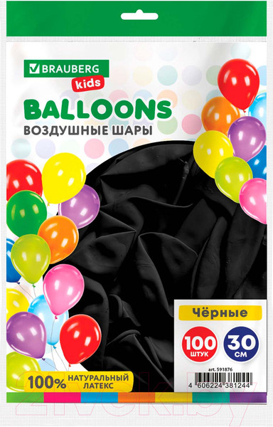 Изображение товара Набор воздушных шаров Brauberg Kids. Одноцветные / 591876 (100шт, черный)