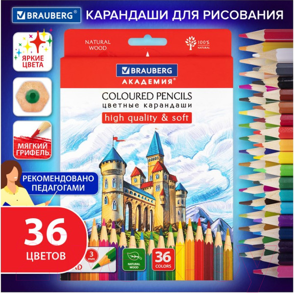 Изображение товара Набор цветных карандашей Brauberg Академия / 181867 (36цв)