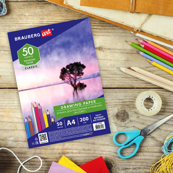 Изображение товара Набор бумаги для рисования Brauberg Art Classic / 114489 (50л)