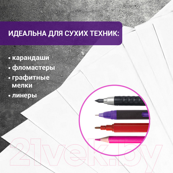 Изображение товара Набор бумаги для рисования Brauberg Art Classic / 114489 (50л)