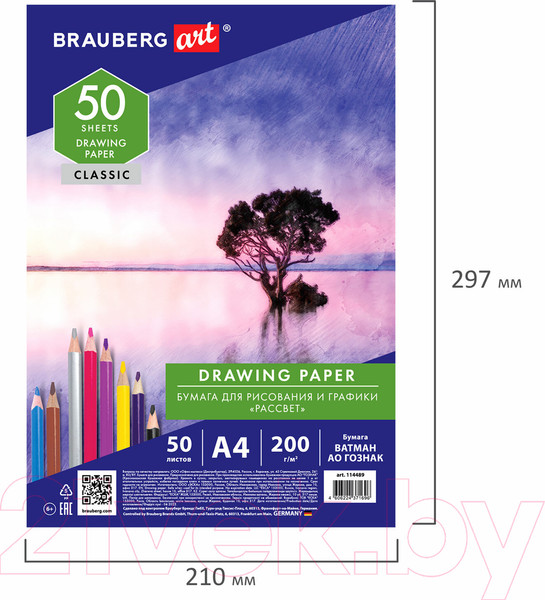 Изображение товара Набор бумаги для рисования Brauberg Art Classic / 114489 (50л)