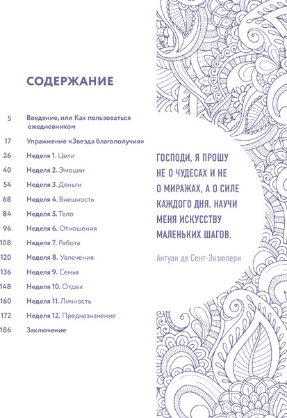Изображение товара Творческий блокнот Бомбора Маленькие шаги к себе. Ежедневник-тренинг на 100 дней (Турецкая Галина)
