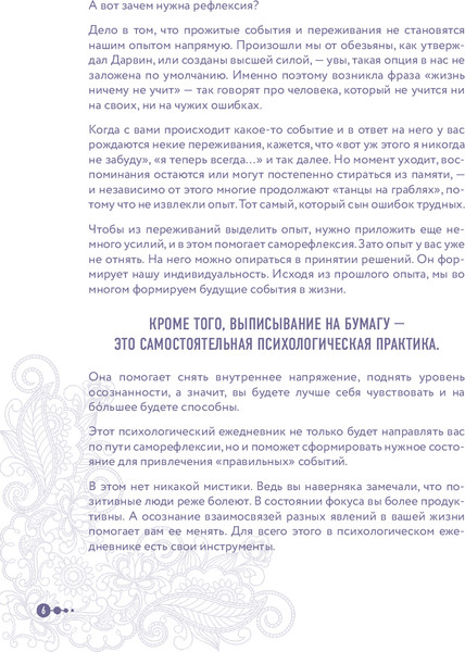 Изображение товара Творческий блокнот Бомбора Маленькие шаги к себе. Ежедневник-тренинг на 100 дней (Турецкая Галина)