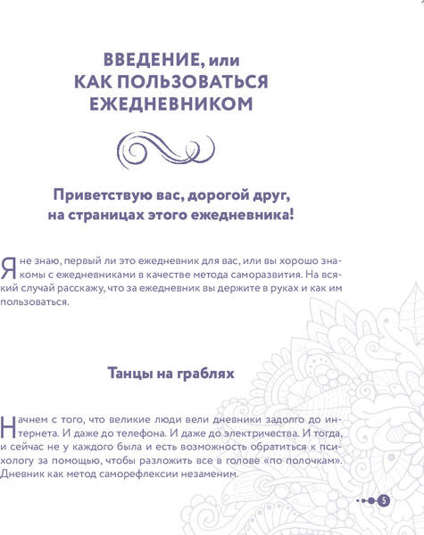 Изображение товара Творческий блокнот Бомбора Маленькие шаги к себе. Ежедневник-тренинг на 100 дней (Турецкая Галина)