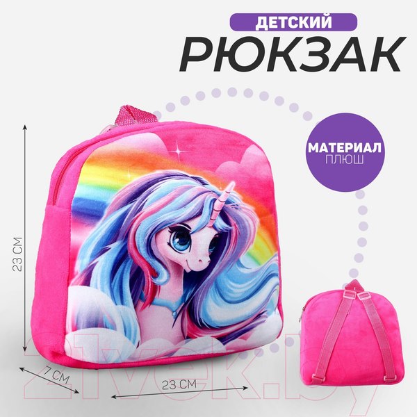 Изображение товара Детский рюкзак Milo Toys Радужный единорожик / 9327050