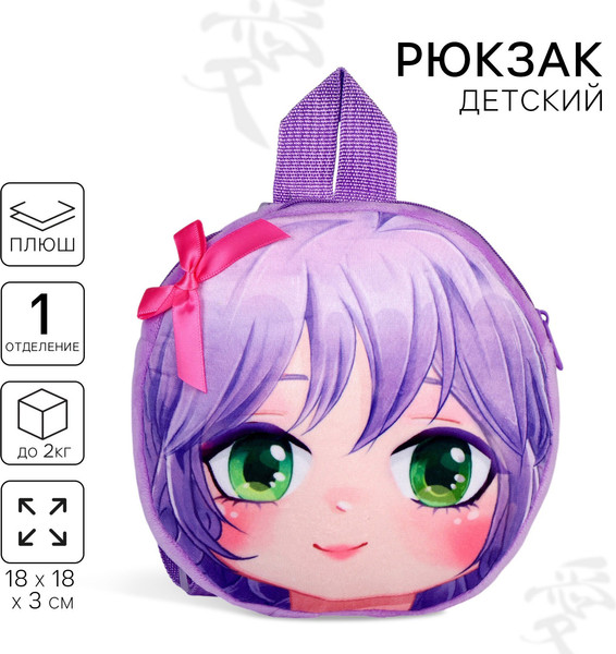 Изображение товара Детский рюкзак Milo Toys Аниме / 9893216 (фиолетовый)