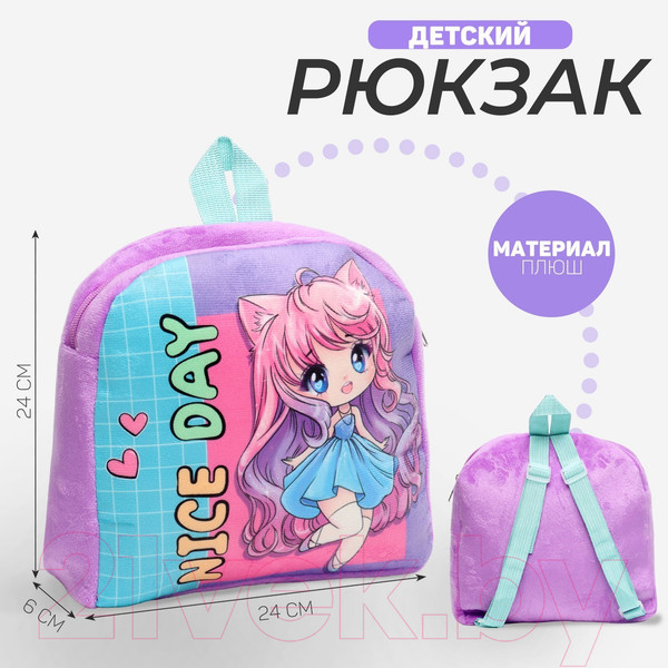 Изображение товара Детский рюкзак Milo Toys Девочка / 10122838