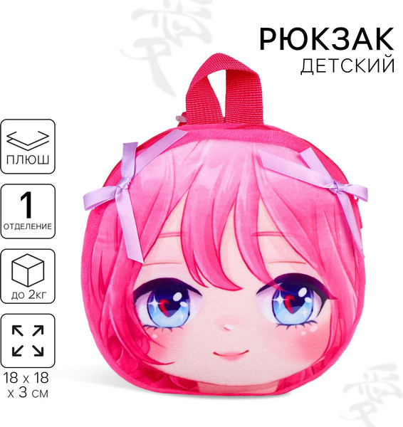 Изображение товара Детский рюкзак Milo Toys Аниме / 9893215 (розовый)