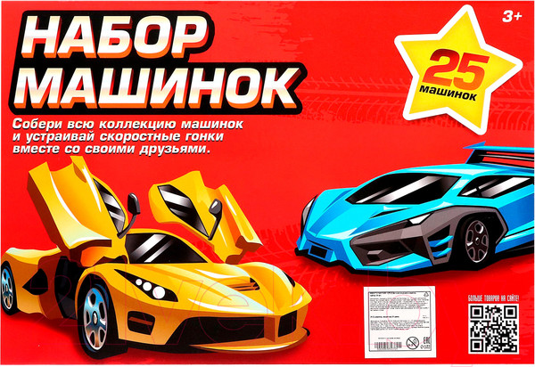 Изображение товара Набор игрушечных автомобилей Автоград Супергонщик / 6989370