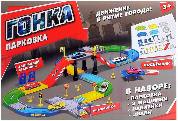 Изображение товара Паркинг игрушечный Автоград P1588 / 1077182