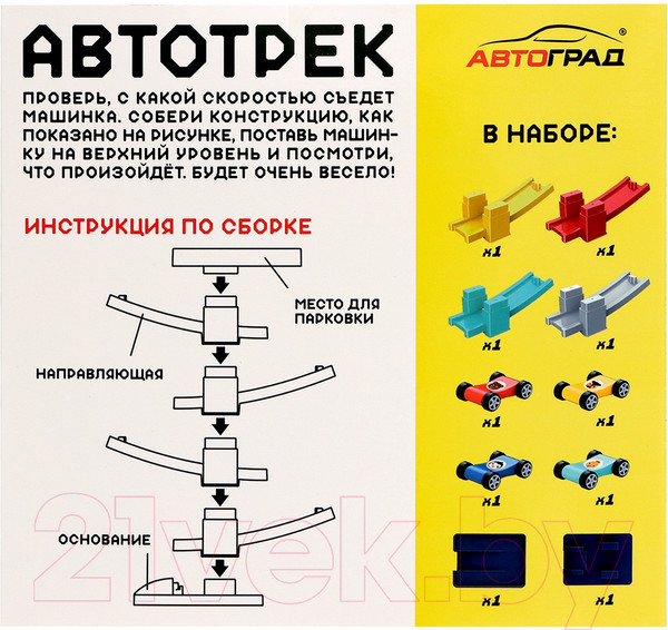 Изображение товара Автотрек Автоград Гонки по склону с 4 машинками 6875 / 7069560