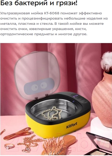 Изображение товара Стерилизатор портативный Kitfort KT-6068