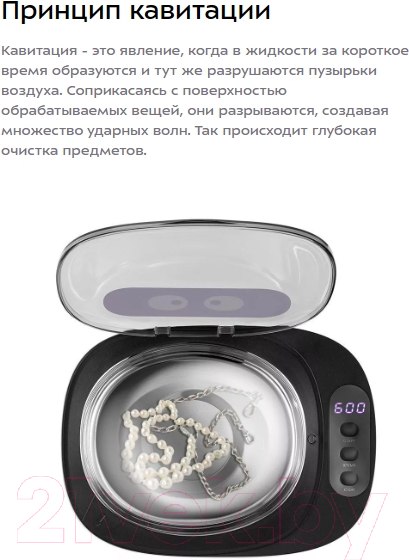 Изображение товара Стерилизатор портативный Kitfort KT-6068