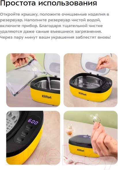 Изображение товара Стерилизатор портативный Kitfort KT-6068