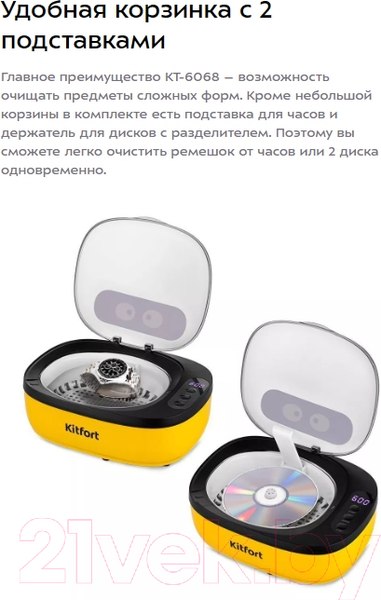 Изображение товара Стерилизатор портативный Kitfort KT-6068