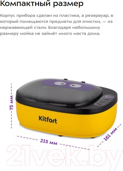 Изображение товара Стерилизатор портативный Kitfort KT-6068