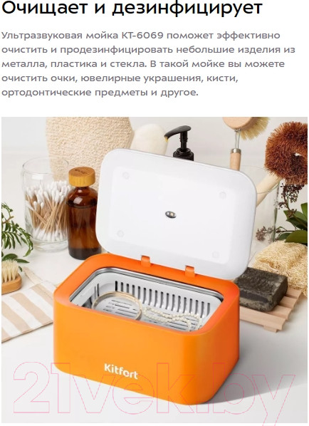 Изображение товара Стерилизатор портативный Kitfort KT-6069
